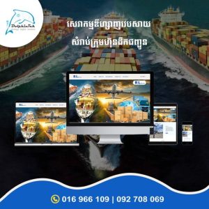 Website Design for Logistic Company