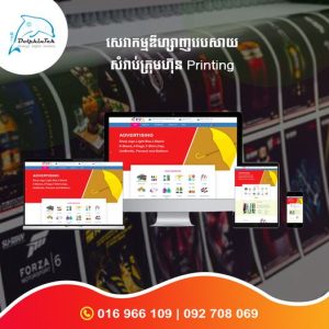 Website Design for Printing Company